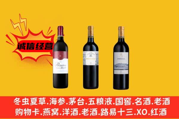 遂宁安居区上门回收拉菲价格