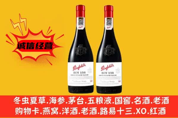 遂宁安居区上门回收奔富价格