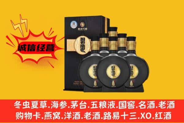 遂宁安居区上门回收习酒价格