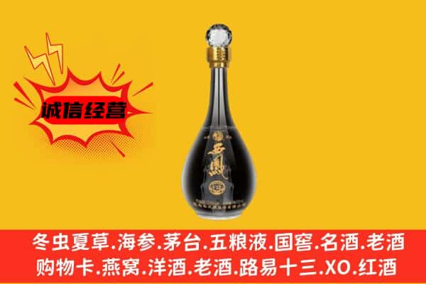 遂宁安居区上门回收西凤酒价格