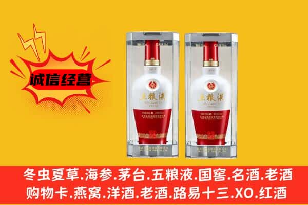 遂宁安居区上门回收五粮液1618价格