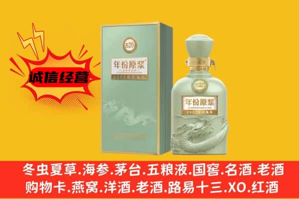 遂宁安居区上门回收古井贡酒价格