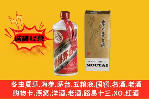 遂宁安居区回收铁盖茅台酒
