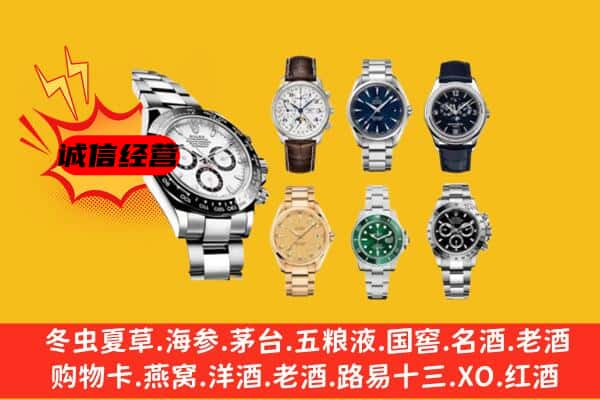 遂宁安居区回收名表