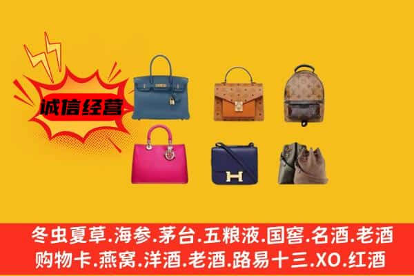 遂宁安居区回收名包