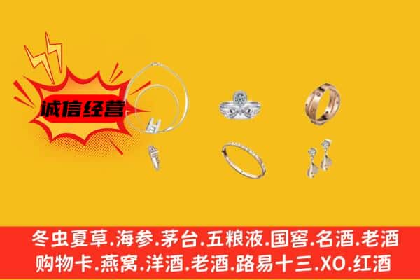 遂宁安居区回收首饰